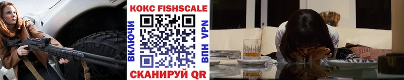наркошоп  Добрянка  Кокаин FishScale 