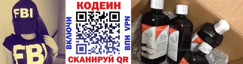 mega зеркало  купить наркотики цена  Добрянка  Кодеин напиток Lean (лин) 