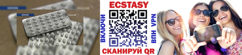 ЭКСТАЗИ таблы  где найти   Добрянка 