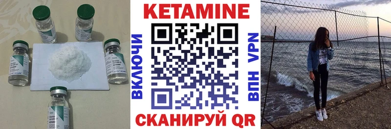 Кетамин VHQ  даркнет сайт  Добрянка 