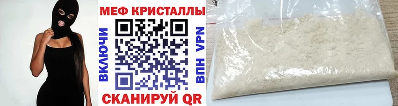 Меф мяу мяу  Добрянка